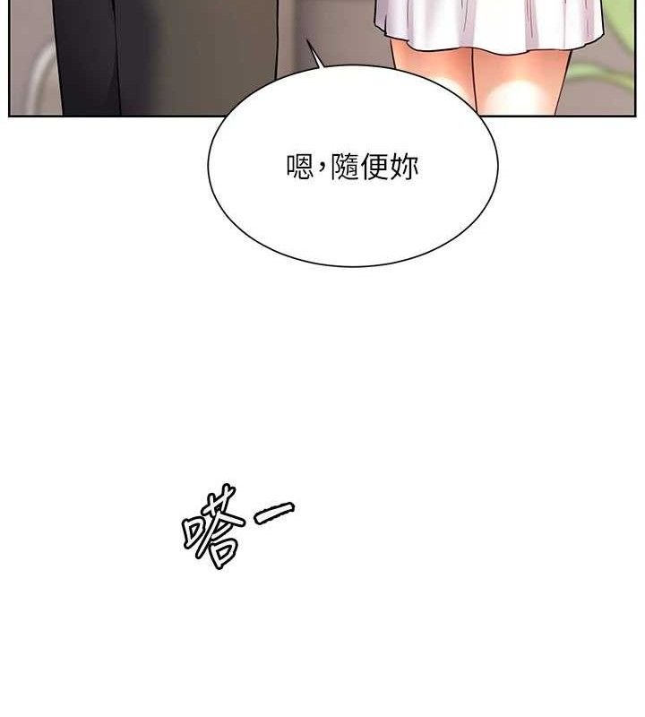老师的亲密指导 第59话 第188页