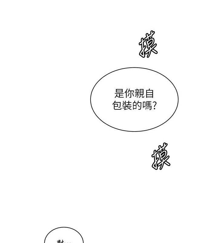 老师的亲密指导 第59话 第189页