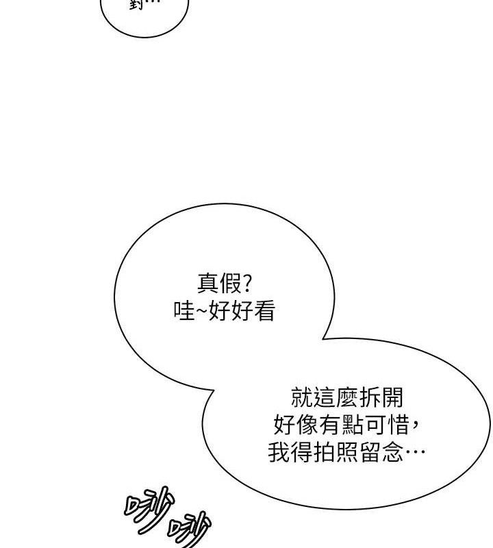 老师的亲密指导 第59话 第190页