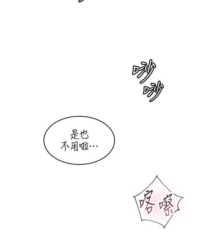 老师的亲密指导 第59话 第191页