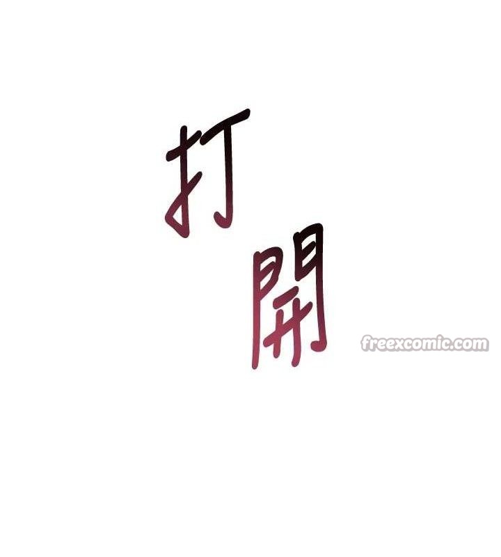 老师的亲密指导 第59话 第193页