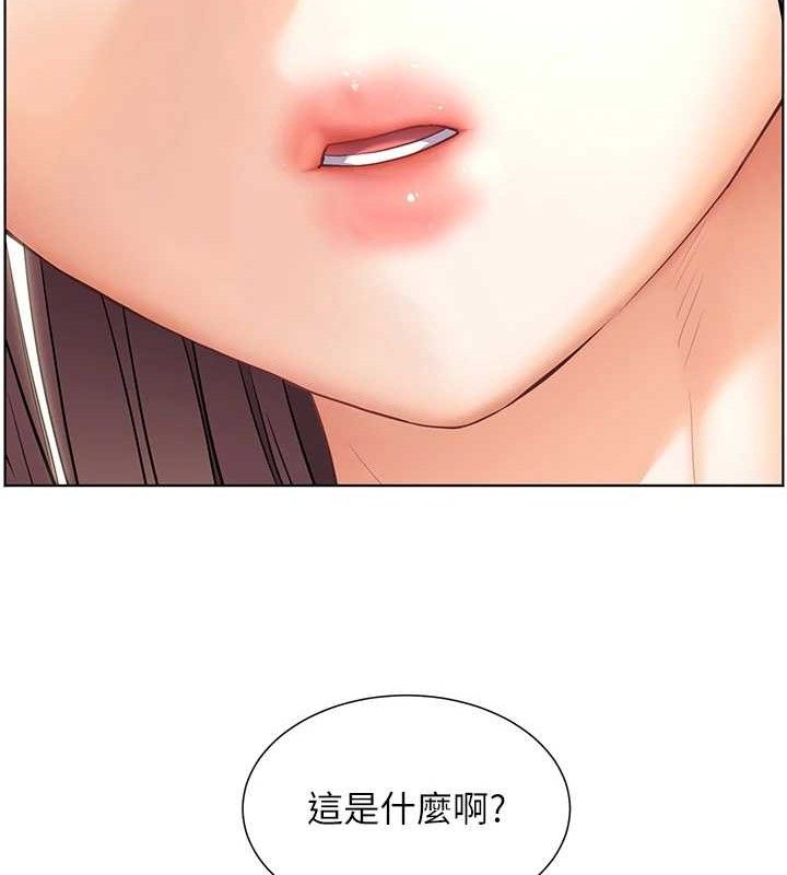 老师的亲密指导 第59话 第197页