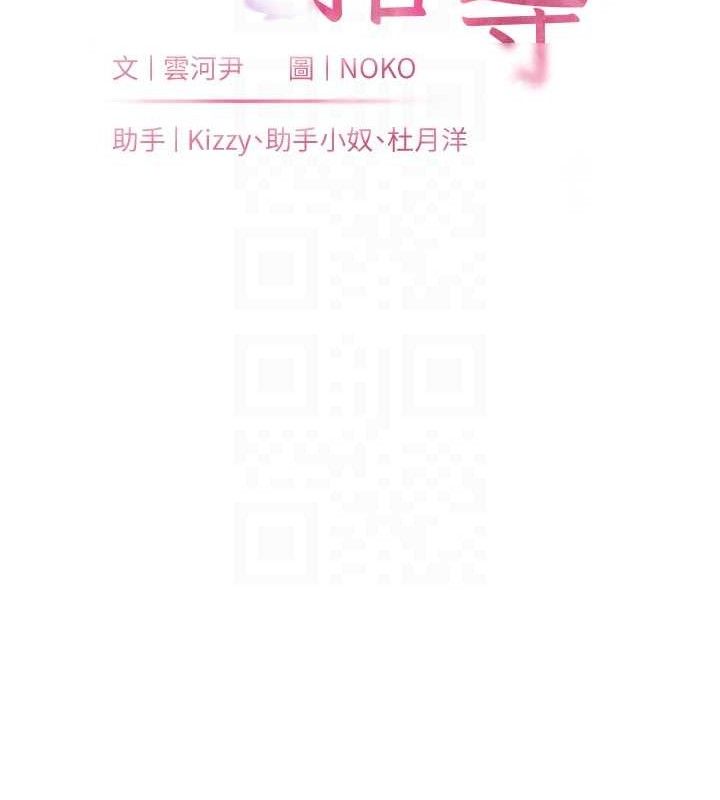 老师的亲密指导 第59话 第21页
