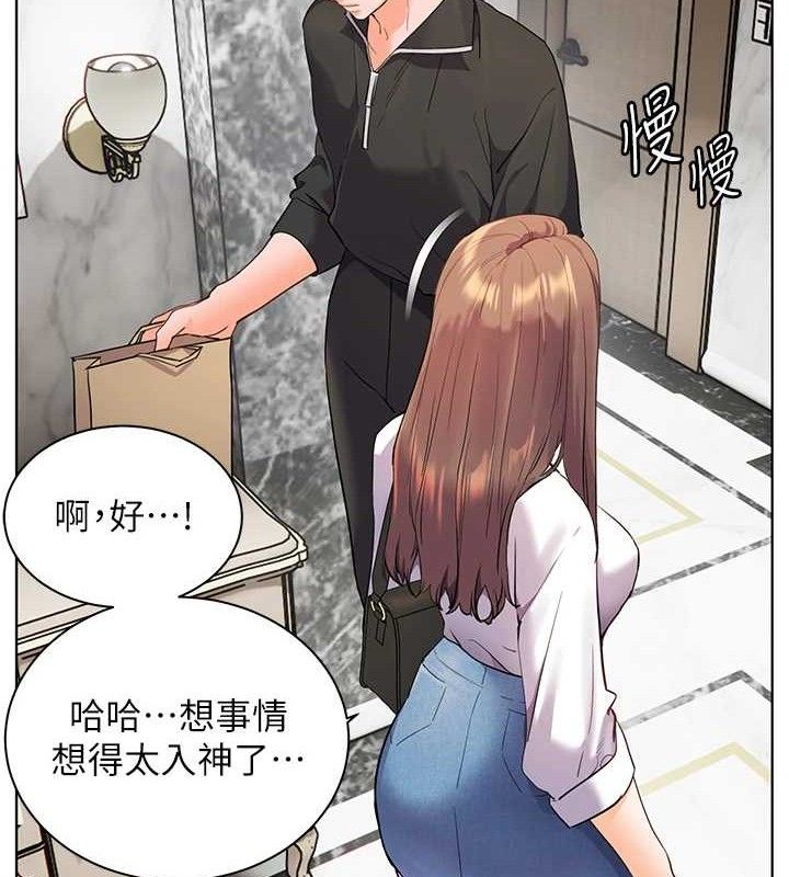 老师的亲密指导 第59话 第32页