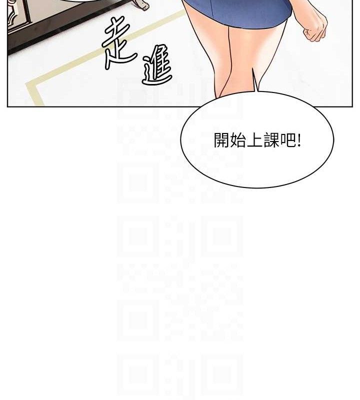 老师的亲密指导 第59话 第33页