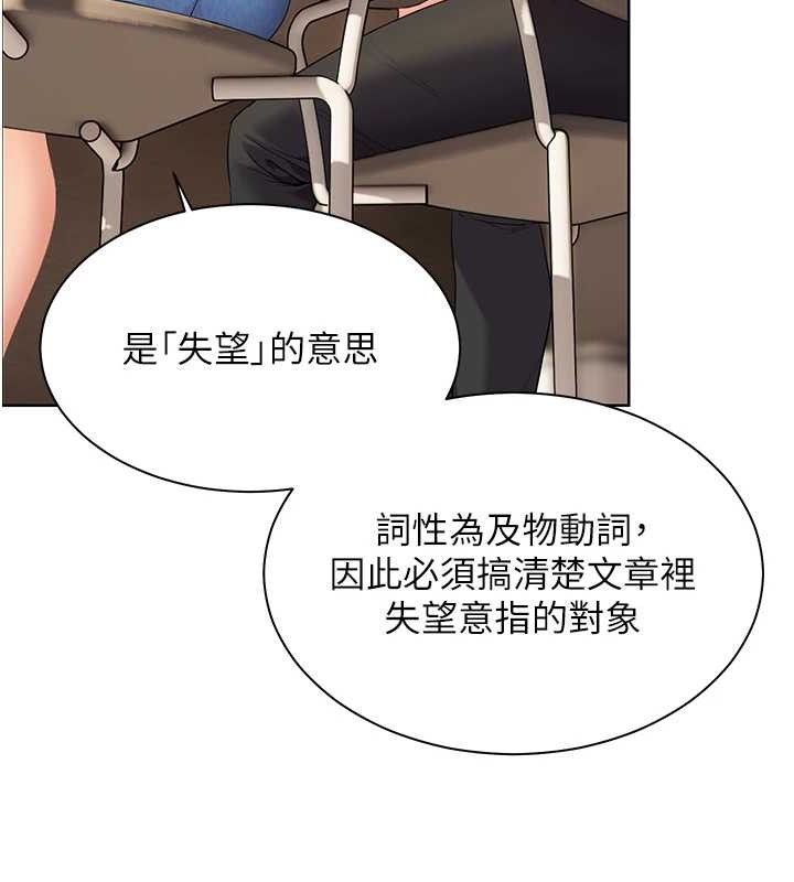 老师的亲密指导 第59话 第38页