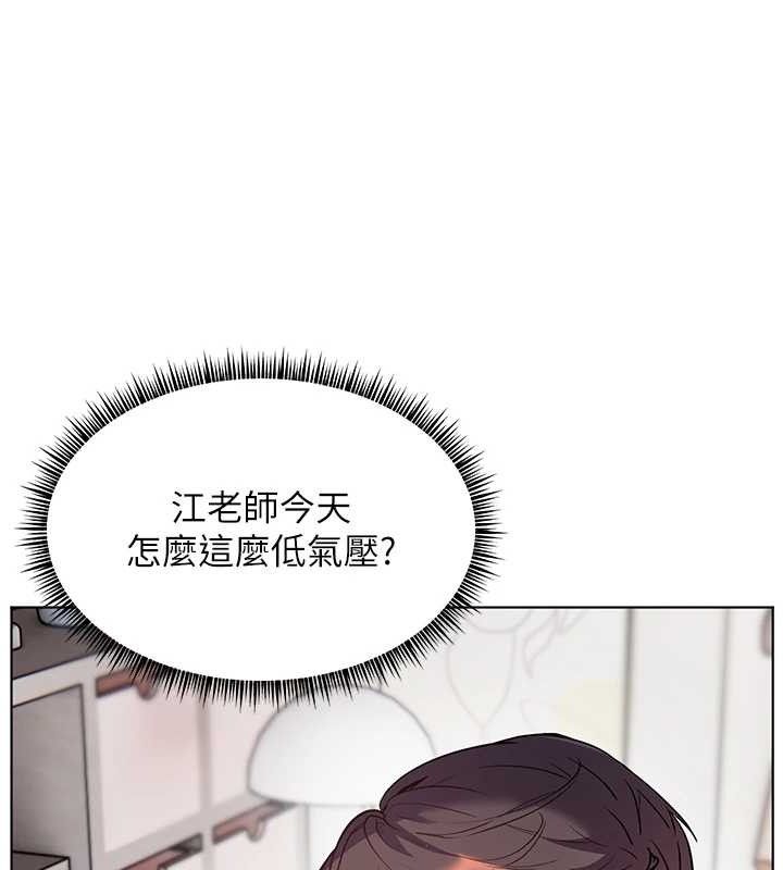 老师的亲密指导 第59话 第41页