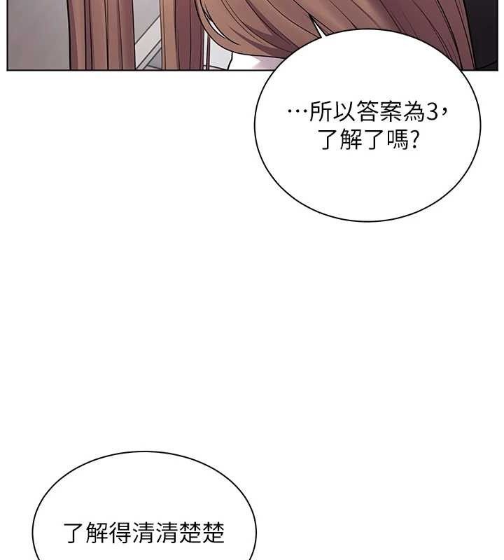 老师的亲密指导 第59话 第43页