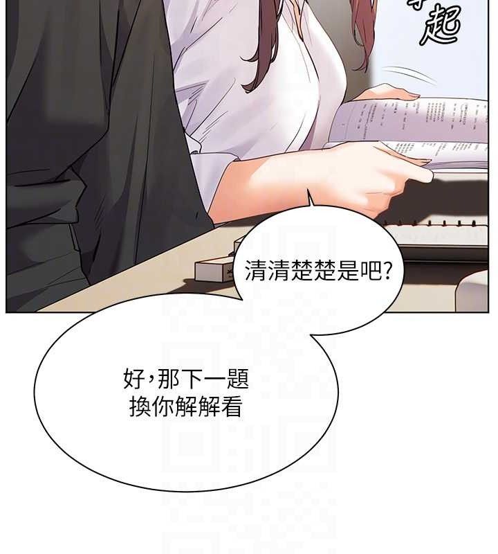 老师的亲密指导 第59话 第45页