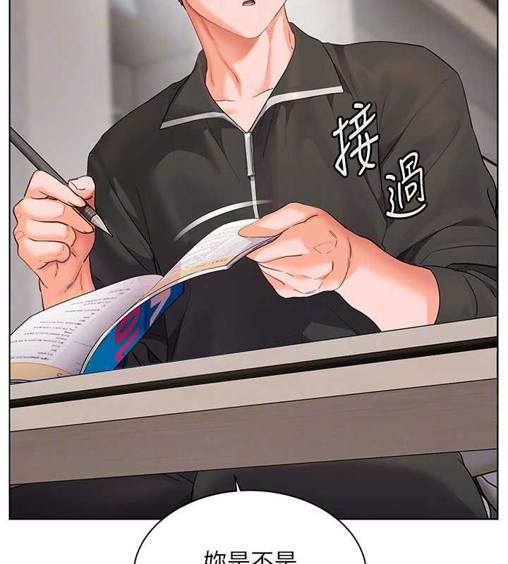 老师的亲密指导 第59话 第47页