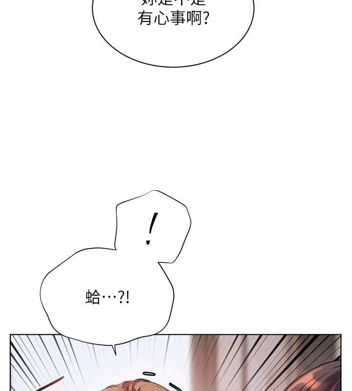 老师的亲密指导 第59话 第48页