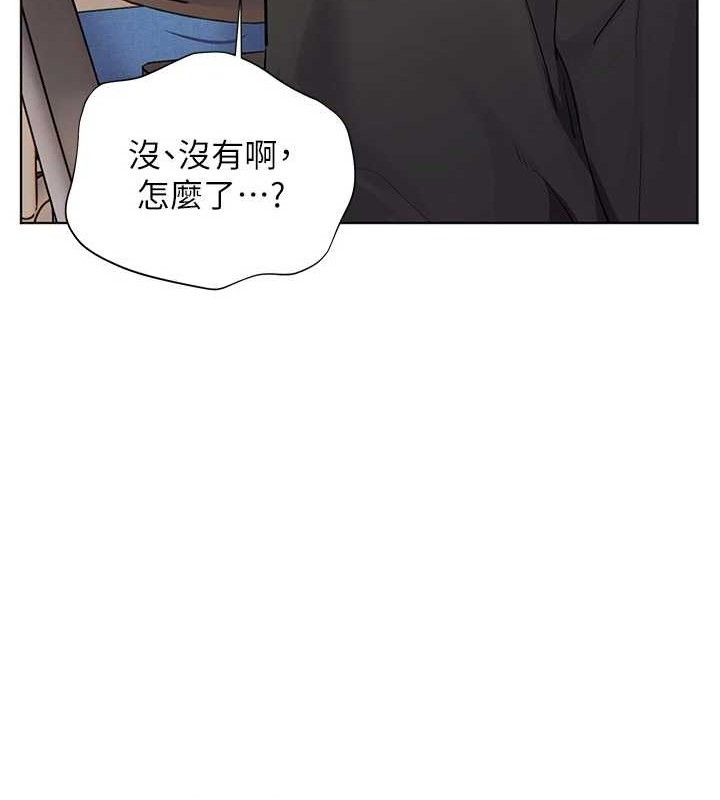 老师的亲密指导 第59话 第50页