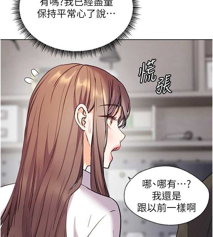 老师的亲密指导 第59话 第53页