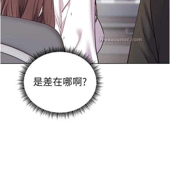 老师的亲密指导 第59话 第54页