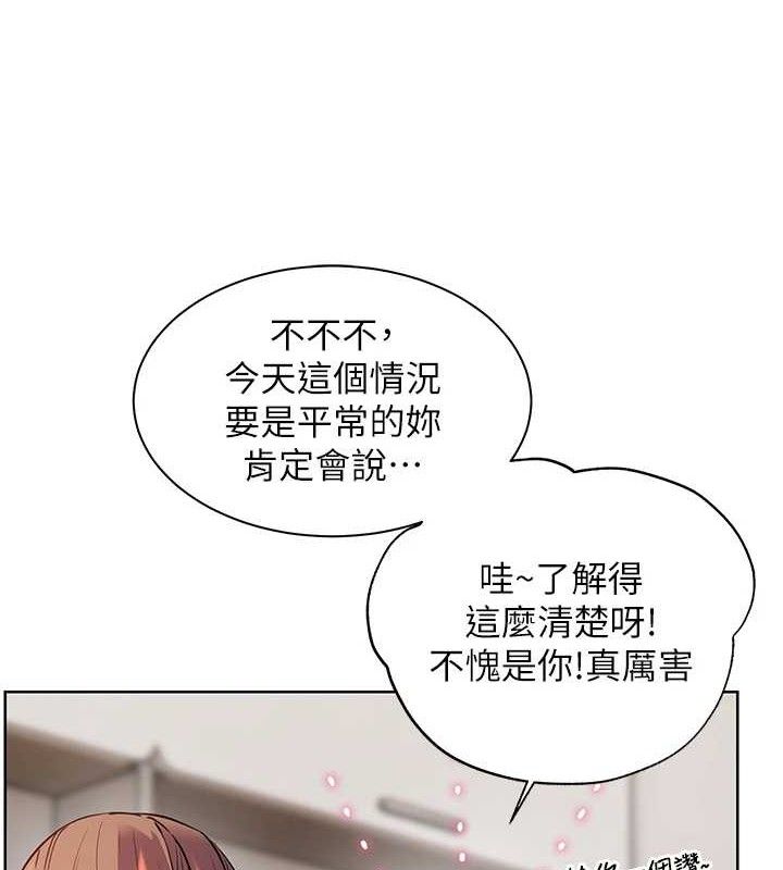 老师的亲密指导 第59话 第55页