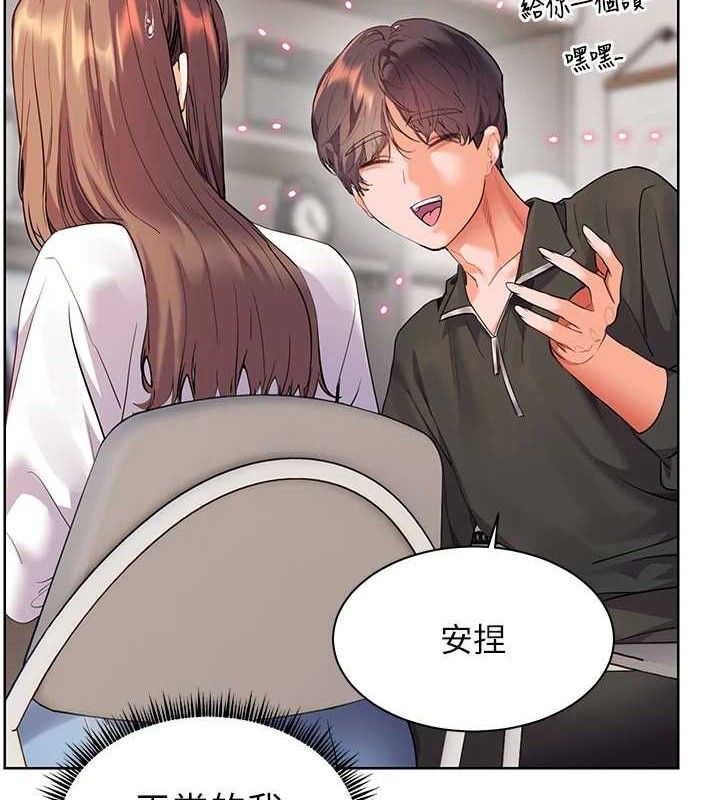 老师的亲密指导 第59话 第56页