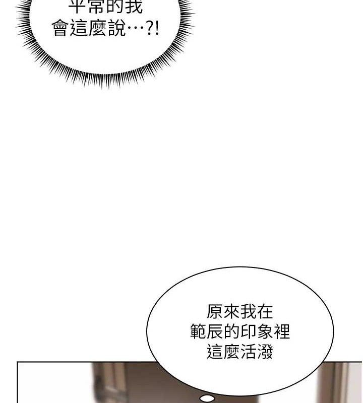 老师的亲密指导 第59话 第57页