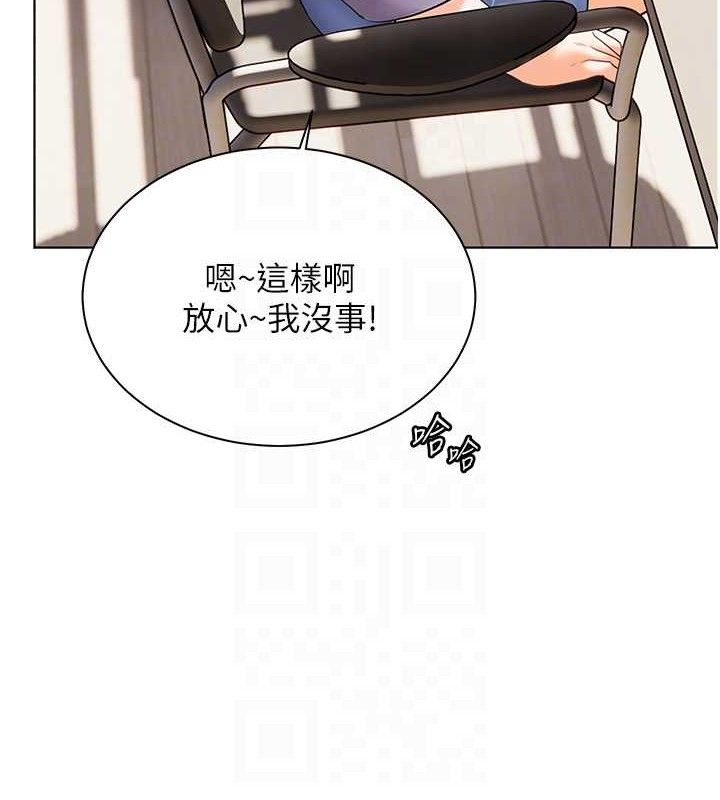 老师的亲密指导 第59话 第59页