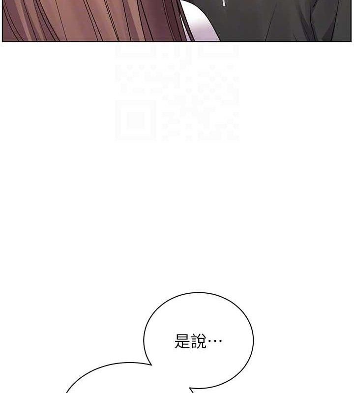 老师的亲密指导 第59话 第61页