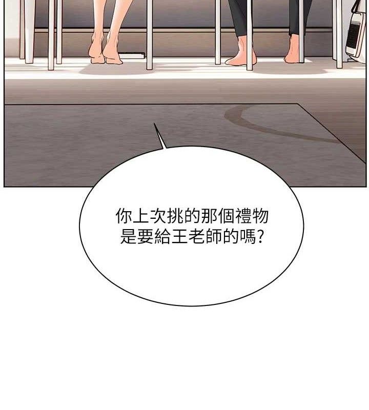老师的亲密指导 第59话 第63页