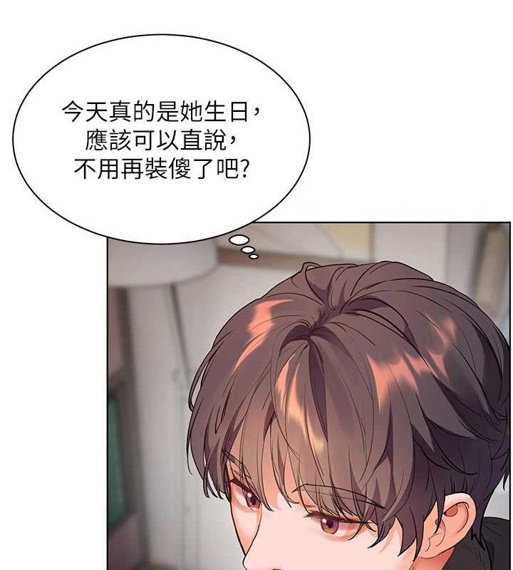 老师的亲密指导 第59话 第64页