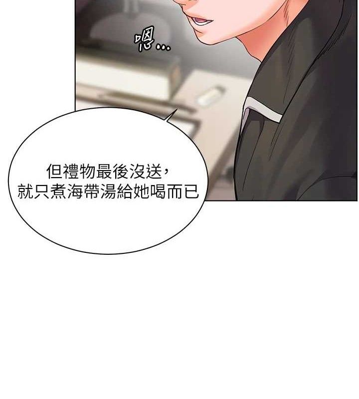 老师的亲密指导 第59话 第65页