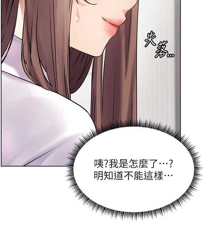 老师的亲密指导 第59话 第67页