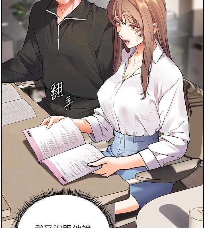 老师的亲密指导 第59话 第69页