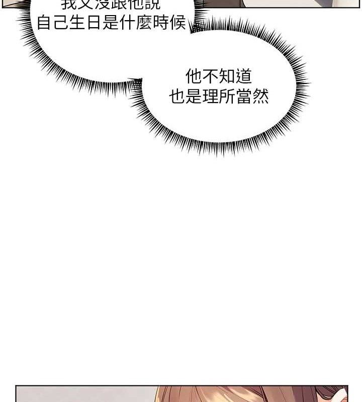 老师的亲密指导 第59话 第70页