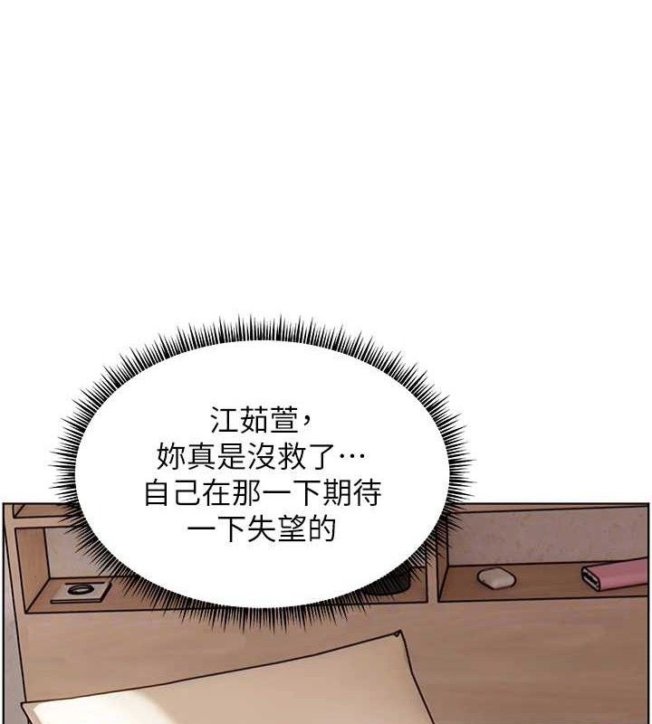 老师的亲密指导 第59话 第77页