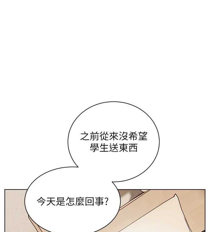 老师的亲密指导 第59话 第80页