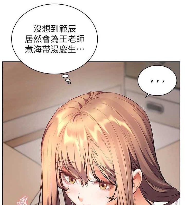 老师的亲密指导 第59话 第92页