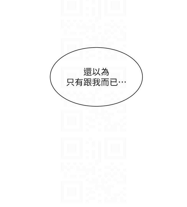 老师的亲密指导 第59话 第96页