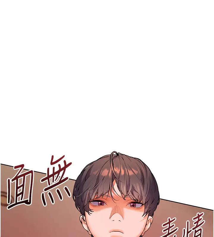 老师的亲密指导 第6话 第1页
