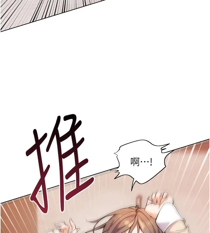 老师的亲密指导 第6话 第10页