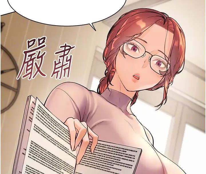 老师的亲密指导 第6话 第105页
