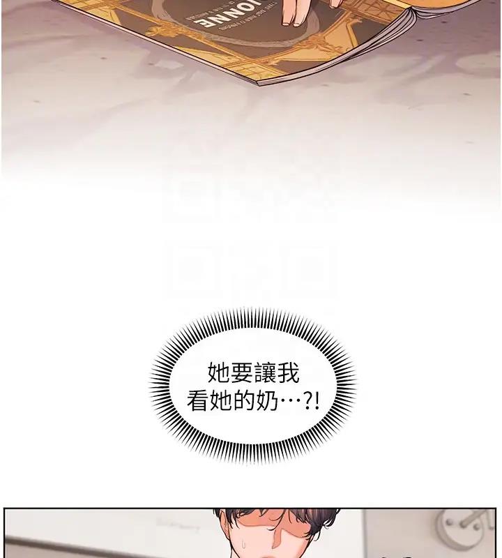 老师的亲密指导 第6话 第112页
