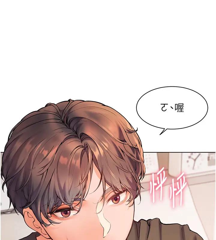 老师的亲密指导 第6话 第114页