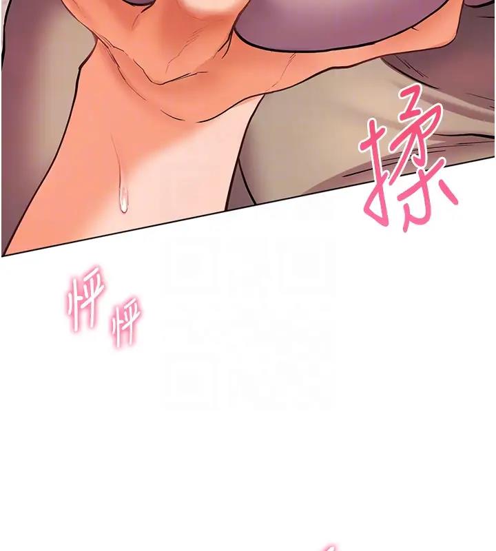 老师的亲密指导 第6话 第127页