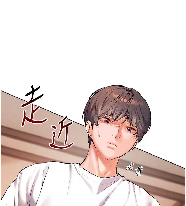 老师的亲密指导 第6话 第13页
