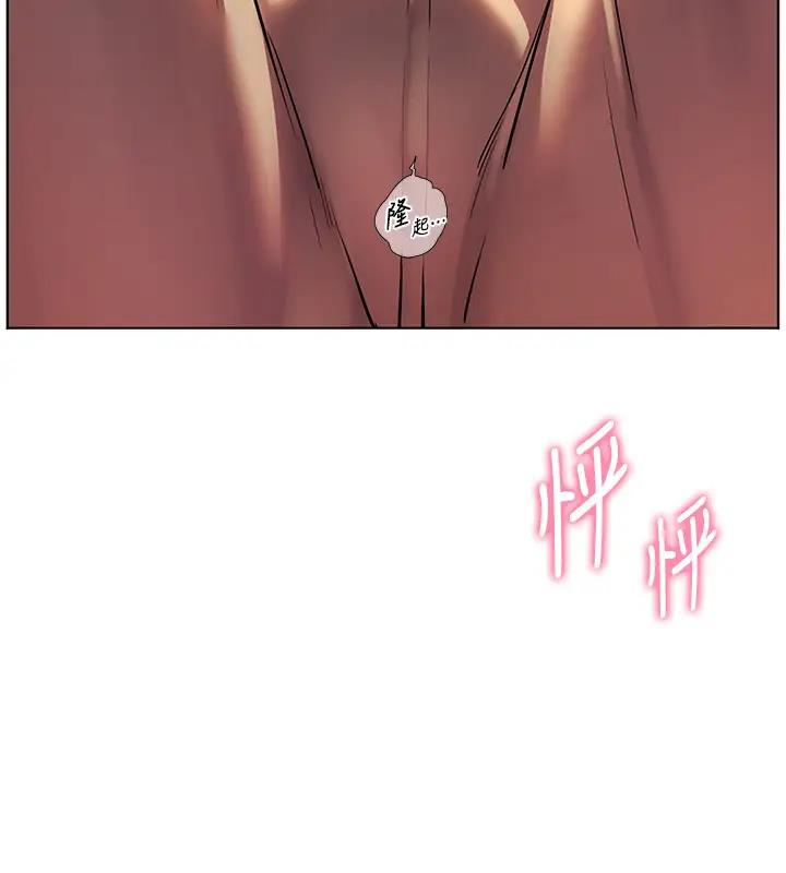 老师的亲密指导 第6话 第130页