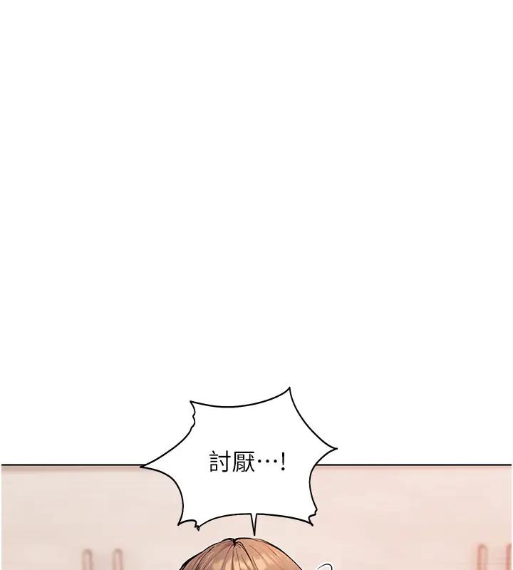老师的亲密指导 第6话 第18页