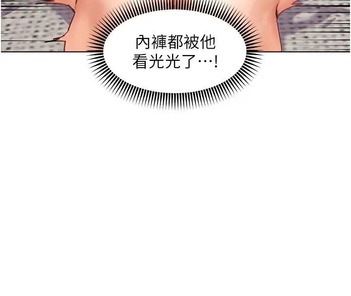 老师的亲密指导 第6话 第20页