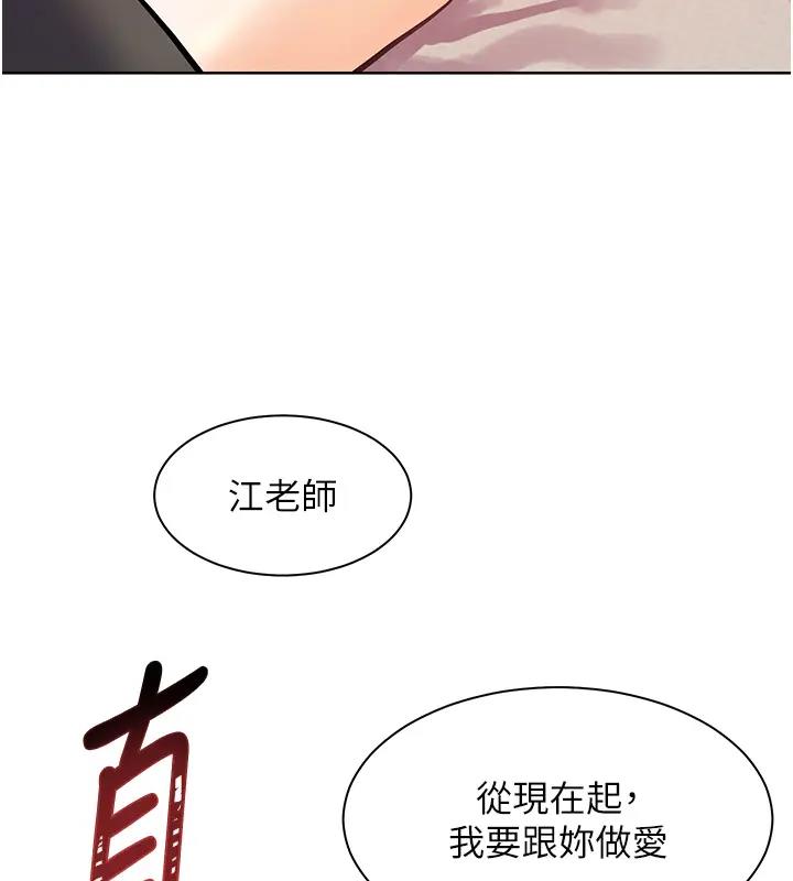 老师的亲密指导 第6话 第26页