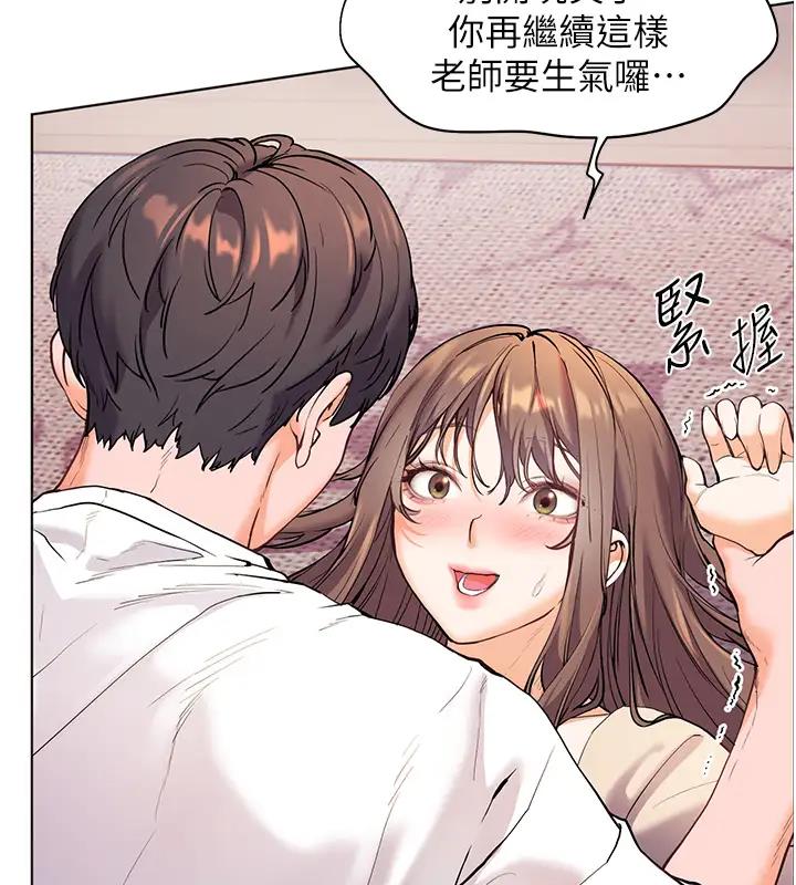 老师的亲密指导 第6话 第29页