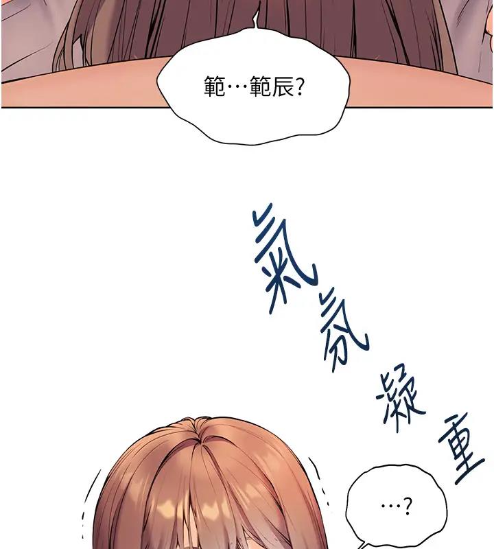 老师的亲密指导 第6话 第3页