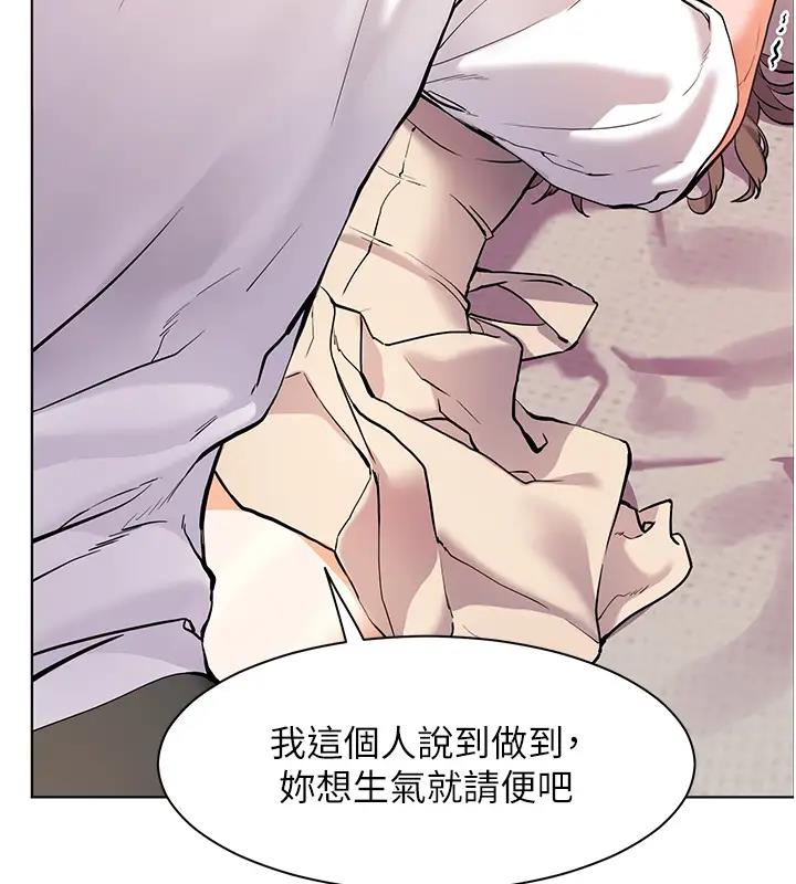 老师的亲密指导 第6话 第30页