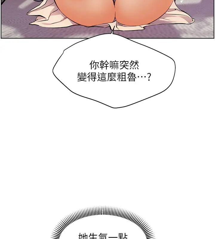 老师的亲密指导 第6话 第33页