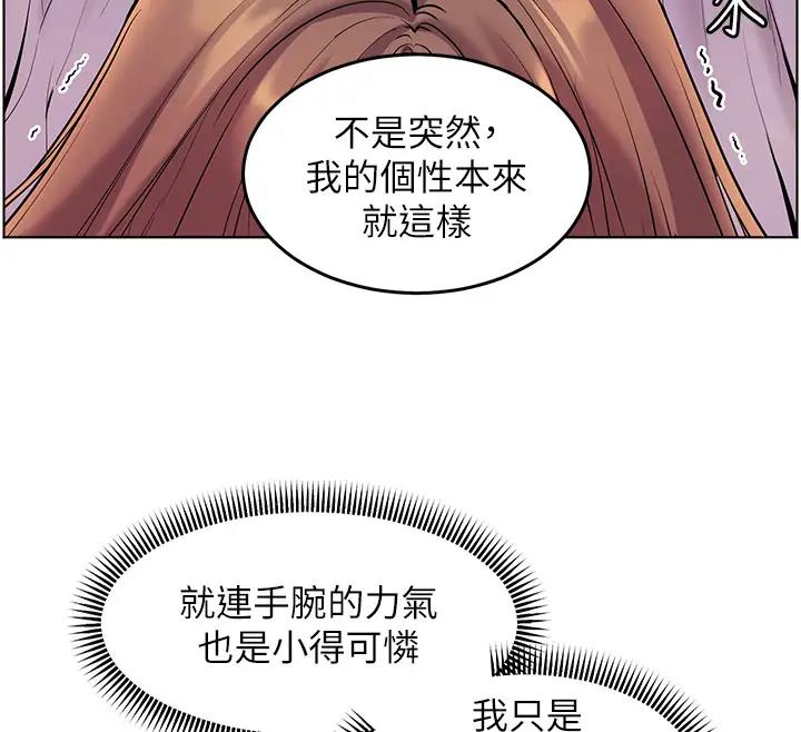 老师的亲密指导 第6话 第35页