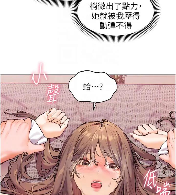 老师的亲密指导 第6话 第36页